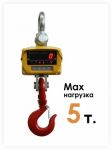 картинка ВСК-5000Е